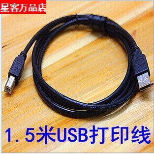真品 USB 2.0 打印线黑色1.5米 全铜带磁环 打印机 扫描仪数据线