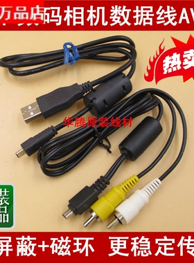 精品Lumix DMC-ZS15 ZS20 SZ1 SZ7GK单反数码照相机USB数据线AV线