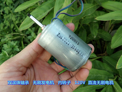 双滚珠轴承 DC120V 内转子直流无刷电机马达 DIY无刷发电机