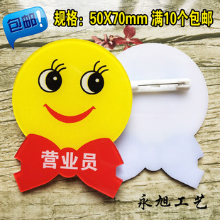包邮亚克力胸牌定做服务之星 收银员 员工笑脸牌 工号牌领结异形