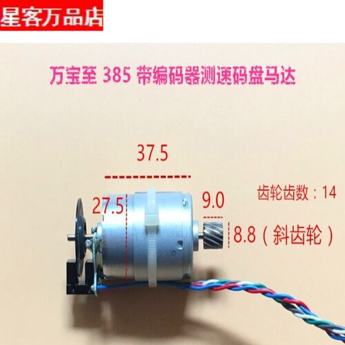 正品电机微型原装扭力日本直流电机减速385PH15155万宝马达
