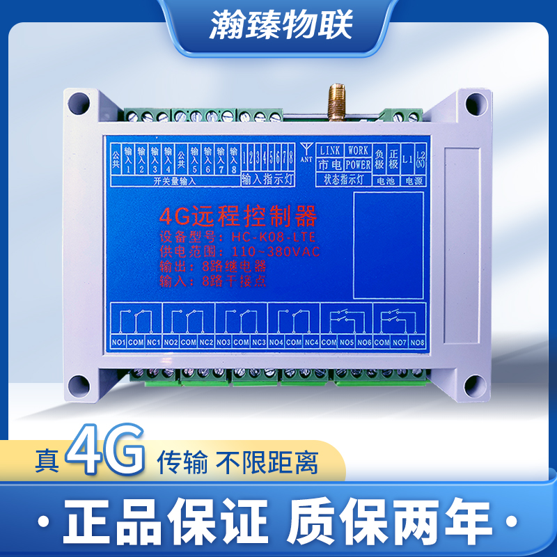 4G手机app远程控制开关468路220V大功率水泵电源智能无线遥控制器