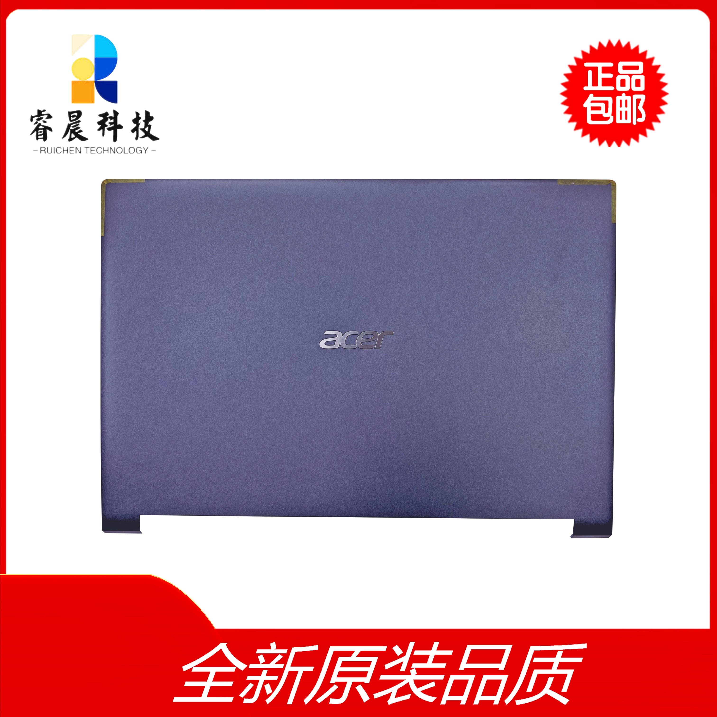 宏碁A715-41G-72GN19C5全新外壳