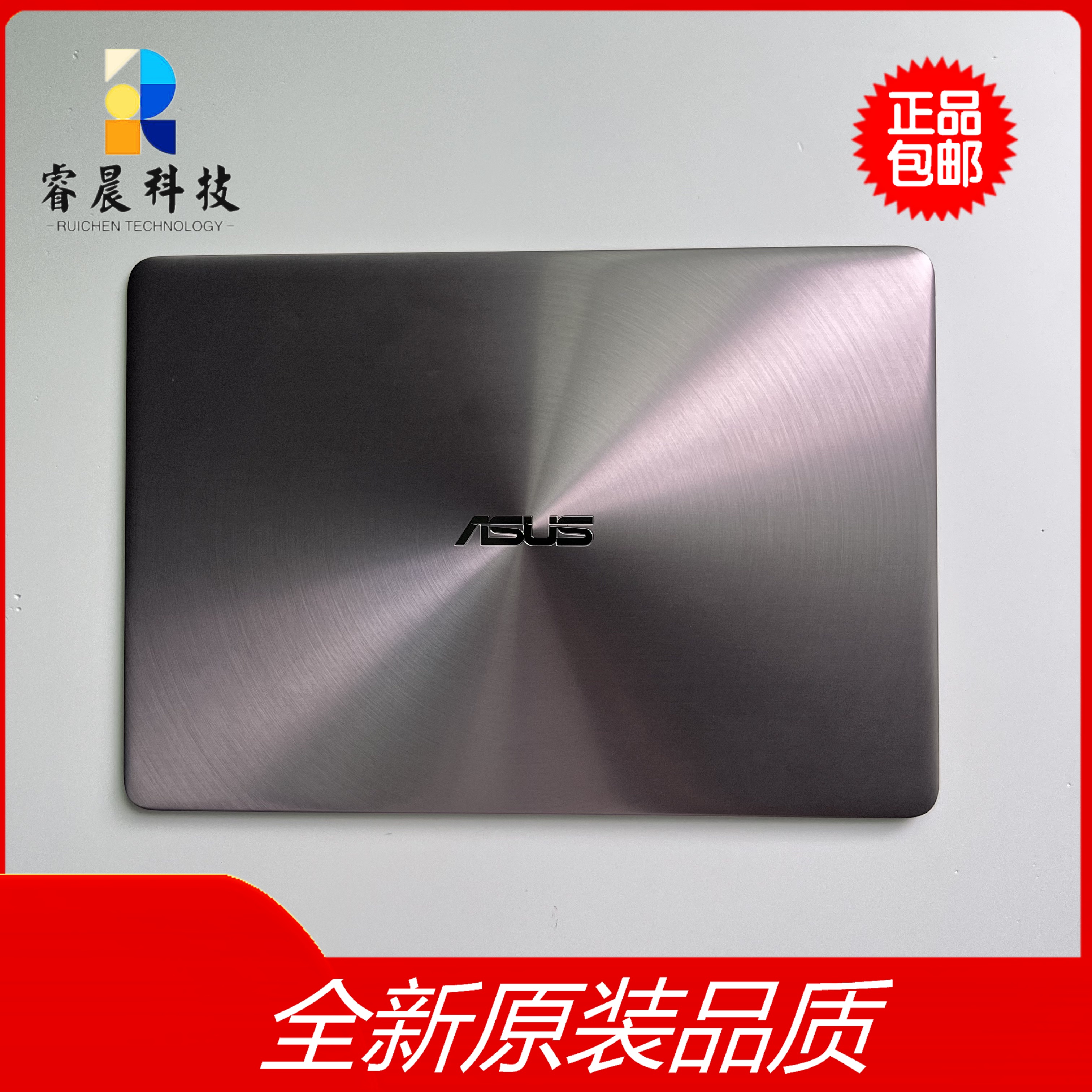 华硕UX410U410U全新原装外壳
