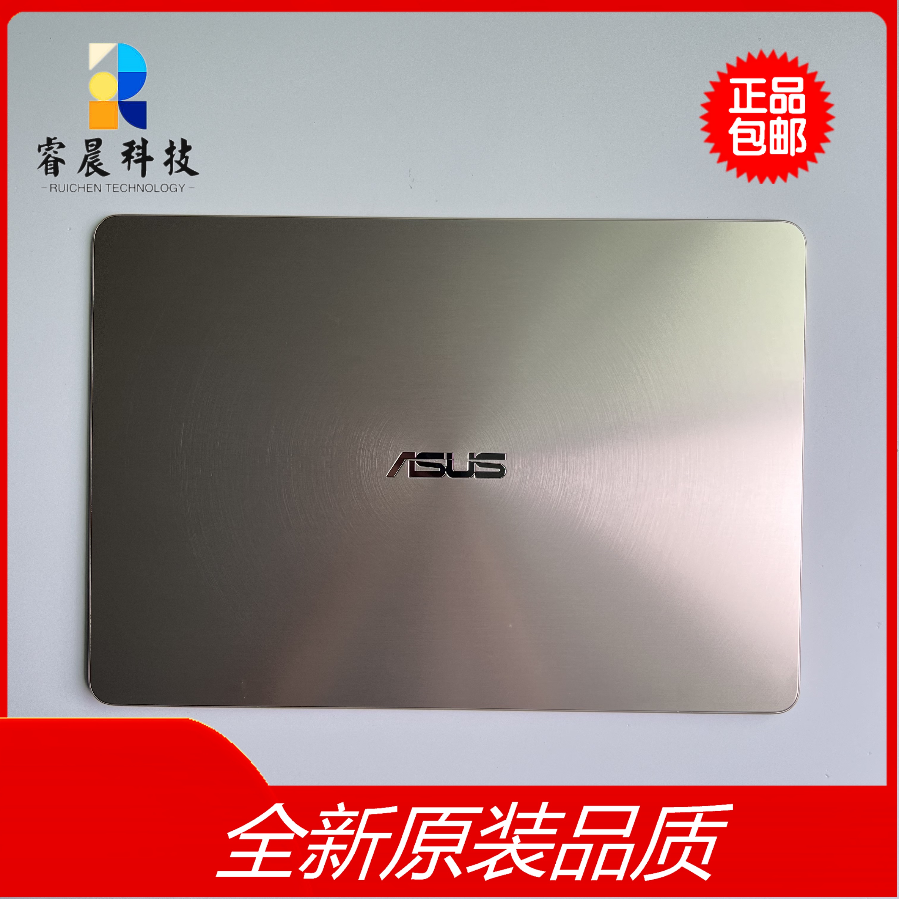 Asus/华硕 UX430U UX430UA U4100UQ 全新原装A壳 B壳 外壳 边框