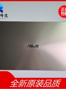 Asus/华硕 UX430U UX430UA U4100UQ 全新原装A壳 B壳 外壳 边框