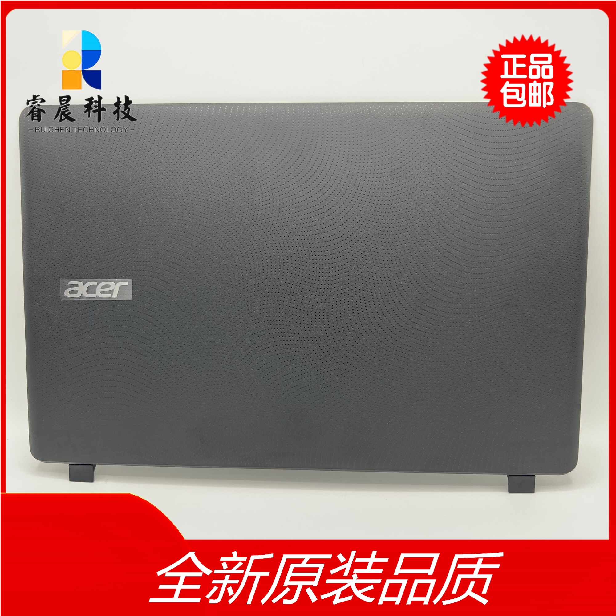 Acer 宏基 E15 ES1-533 ES1-572G A壳 B壳 外壳屏轴 ES1-532G