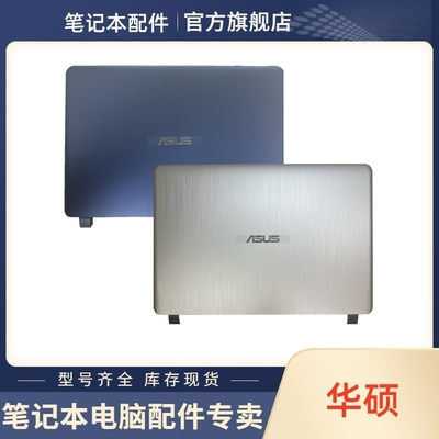 华硕Y5000UBX507UNA壳外壳