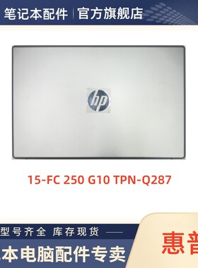 惠普笔记本外壳全新原装