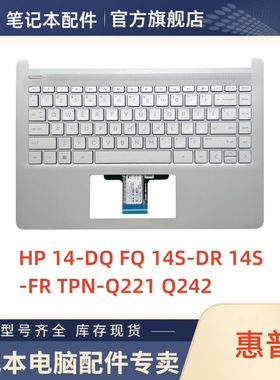 HP 惠普14-DQ FQ 14S-DR 14S-FR TPN-Q221 Q242 C壳 键盘全新外壳