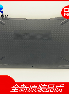 惠普HP 15-BS BX BU 250 255 G6原装 D壳 底壳924915- 924907-001