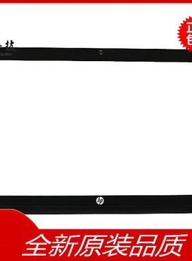 惠普HP 450 455 G3 全新原装屏幕边框B壳 D壳底壳黑色外壳