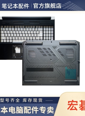 宏碁 Acer Nitro V16 ANV16-41 C壳D壳 键盘 笔记本外壳 全新原装