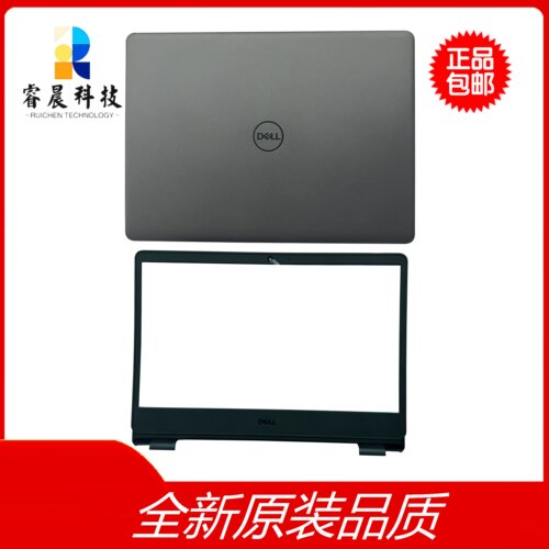 戴尔V3400A壳B壳全新外壳