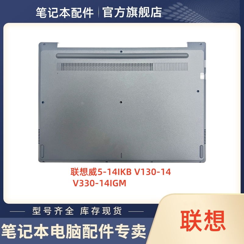 联想全新笔记本外壳原装
