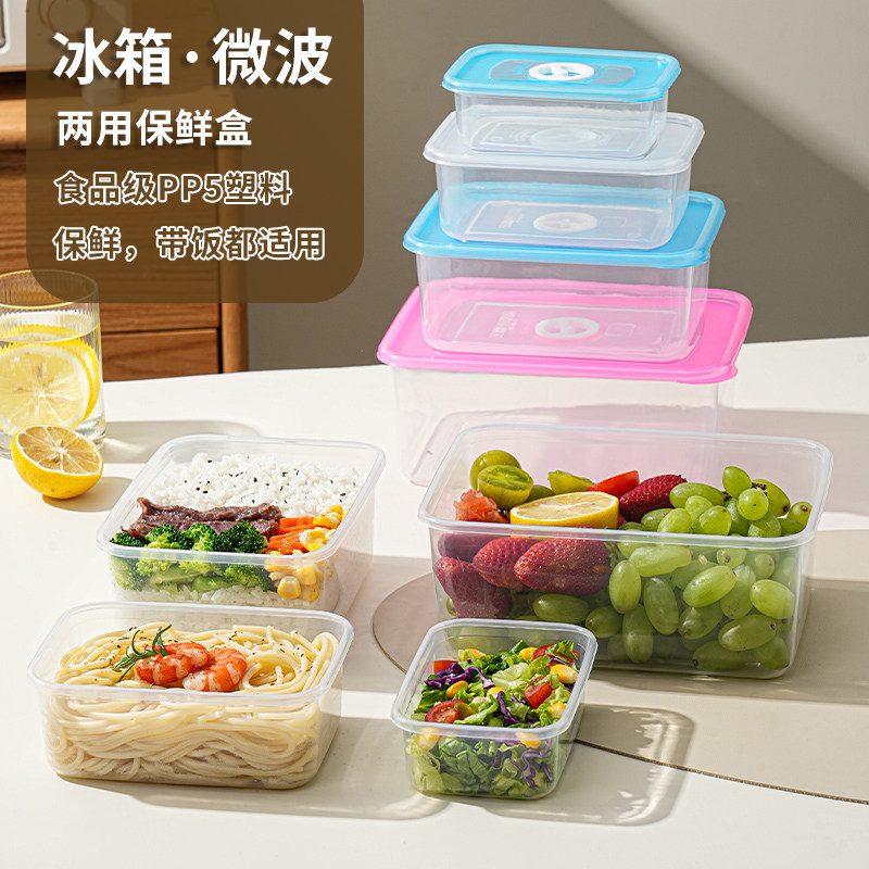长方形透明食品级微波冷冻保鲜盒