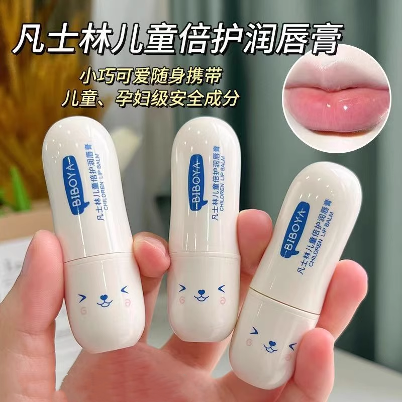 儿童唇膏保湿滋润官方正品
