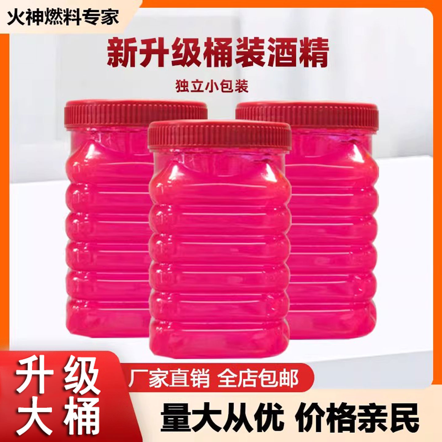 固体酒精桶装酒精块瓶装燃料耐烧小火锅引火神器点火干锅炉引燃块