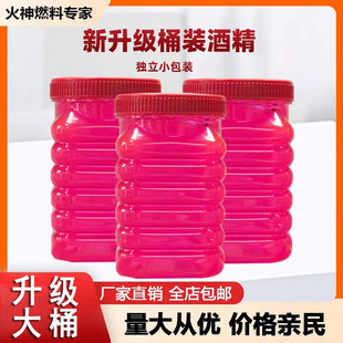 固体酒精桶装酒精块瓶装燃料耐烧小火锅引火神器点火干锅炉引燃块