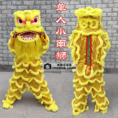 高档单人南狮龙狮成人儿童舞狮道具整套狮子头醒狮用品服装演出服