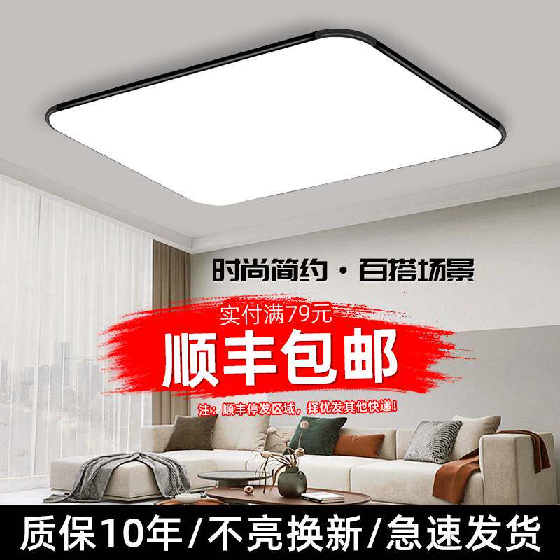 雷士照明led吸顶灯简约现代2022年新款流行大气长方形家用卧室客高性价比高么？