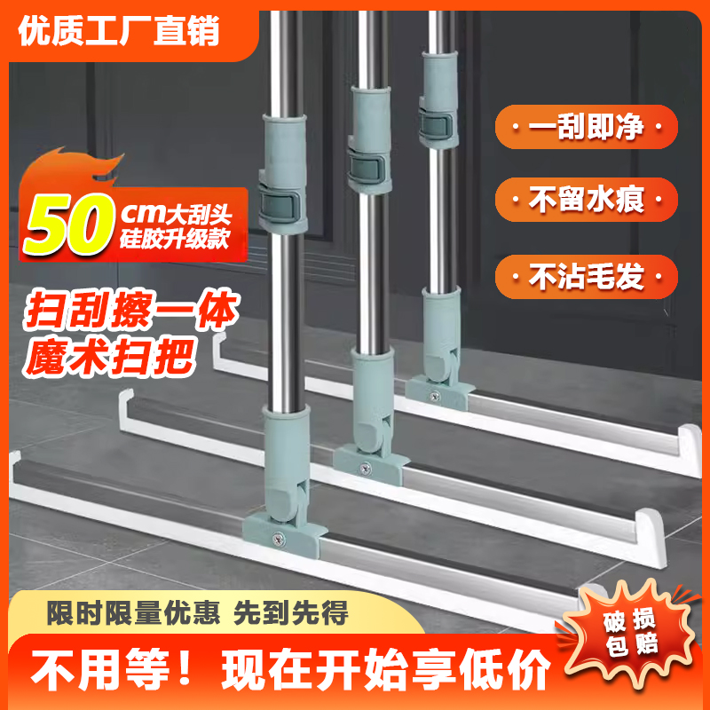 魔术扫把扫地硅胶神器地刮地板家用拖把厕所浴室卫生间刮挂水板器-封面