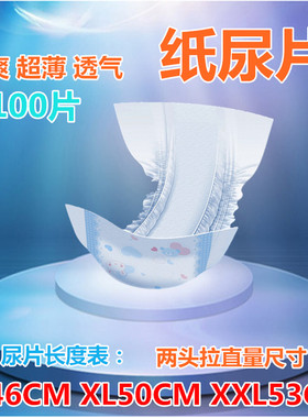 夏超薄婴儿纸尿片SLXL男女宝宝透气尿不湿干爽透气特价包邮M100片