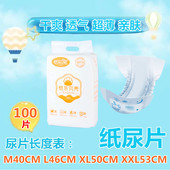 金装 婴儿纸尿片XXL100片恺乐贝壳男女宝宝尿不湿L干爽透气MXL批发