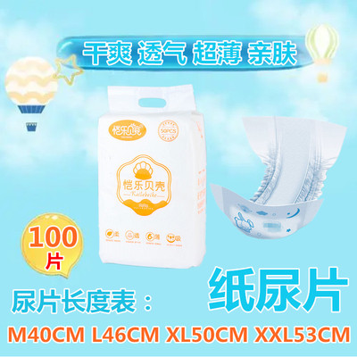 男女纸尿片干爽透气超薄包邮尿布