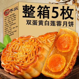 广式月饼双蛋黄莲蓉老式糕点心散装传统月饼多口味中秋节员工团购