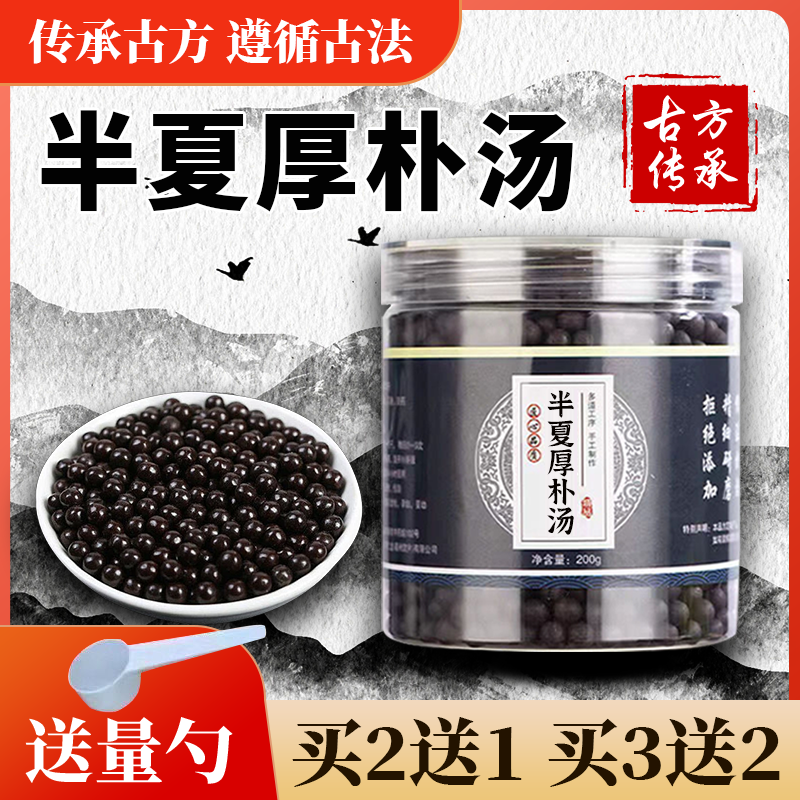 半夏厚朴汤北京同仁堂原料半夏厚朴汤颗粒半夏厚朴汤张仲景中成