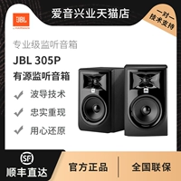 JBL 308P/305P/306PMK II Professional Monitor Speaker Studio Recordings с исходной книжной полкой аудио