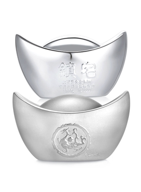 素竹足银9999银元宝镇宅