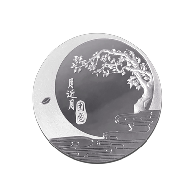 素竹圆圆满满足银9999银条银月饼