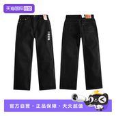 自营 Levi’s 李维斯男士 550黑色宽松直筒牛仔裤 休闲百搭长裤