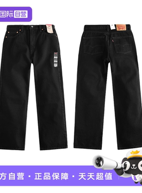 【自营】Levi’s/李维斯男士550黑色宽松直筒牛仔裤休闲百搭长裤