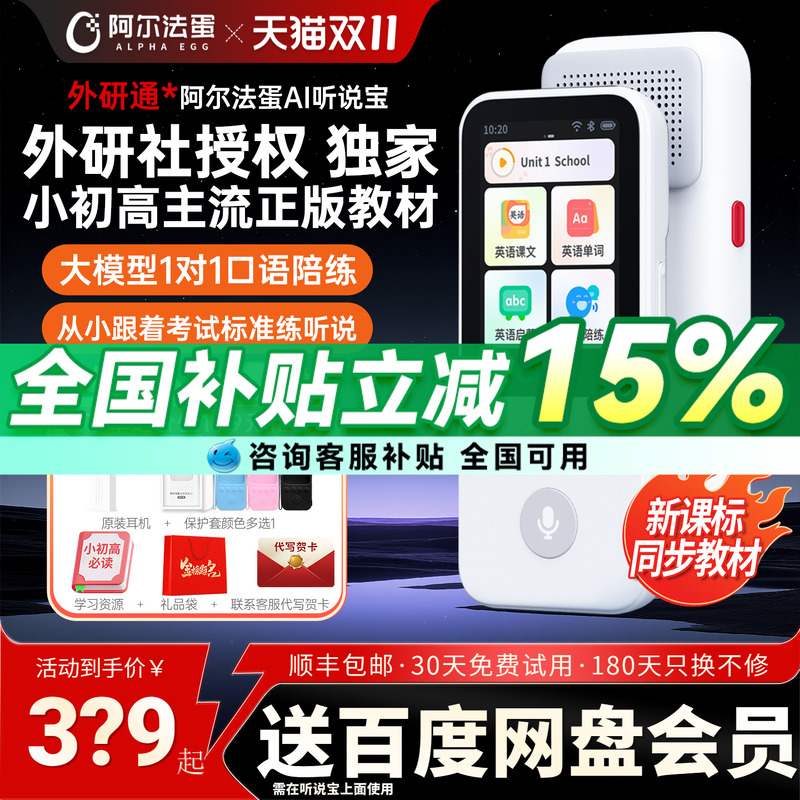 阿尔法蛋听力宝D1外研通听力机学生专用小初高通用儿童英语学习机听力训练播放器复读机英语磨耳朵神器随身听