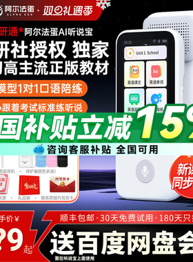 阿尔法蛋听力宝D1外研通听力机学生专用小初高通用儿童英语学习机听力训练播放器复读机英语磨耳朵神器随身听