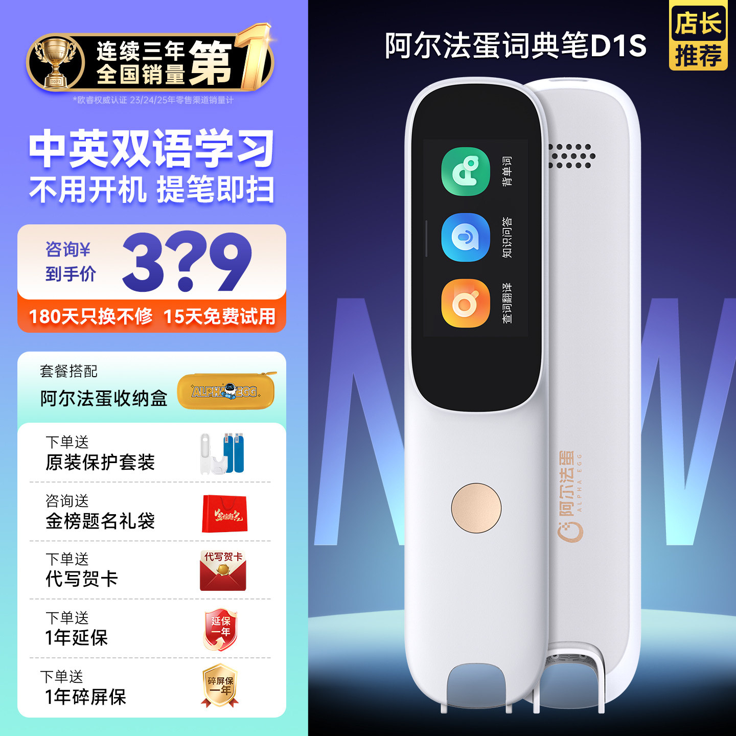 【618咨询更优惠】阿尔法蛋词典笔D1S幼儿园到小学初中高中通用扫描笔扫读笔翻译笔英语点读笔官方旗舰店正品