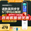 阿尔法蛋词典笔D1pro英语点读笔官方旗舰店小学生初高中通用学习神器全科扫描笔扫读笔翻译笔 国补立减5%