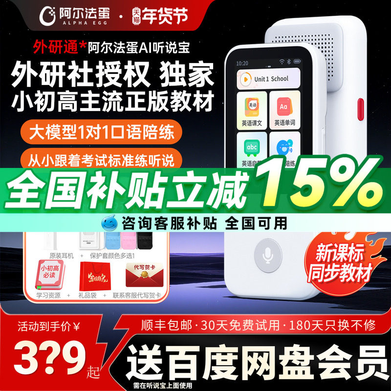 阿尔法蛋听力宝D1外研通听力机学生专用小初高通用儿童英语学习机听力训练播放器复读机英语磨耳朵神器随身听