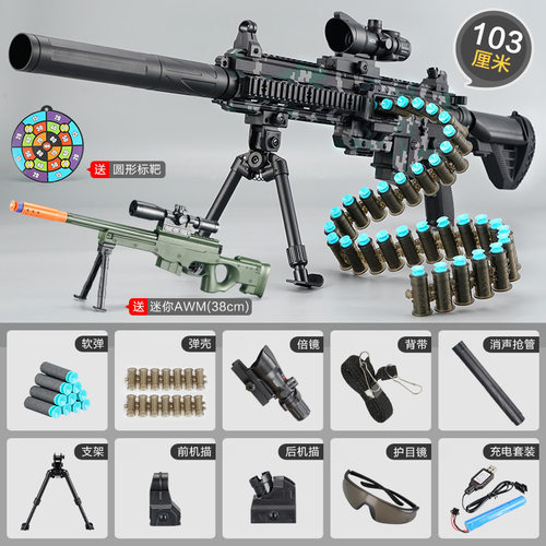 和平精英m338玩具枪轻机软弹