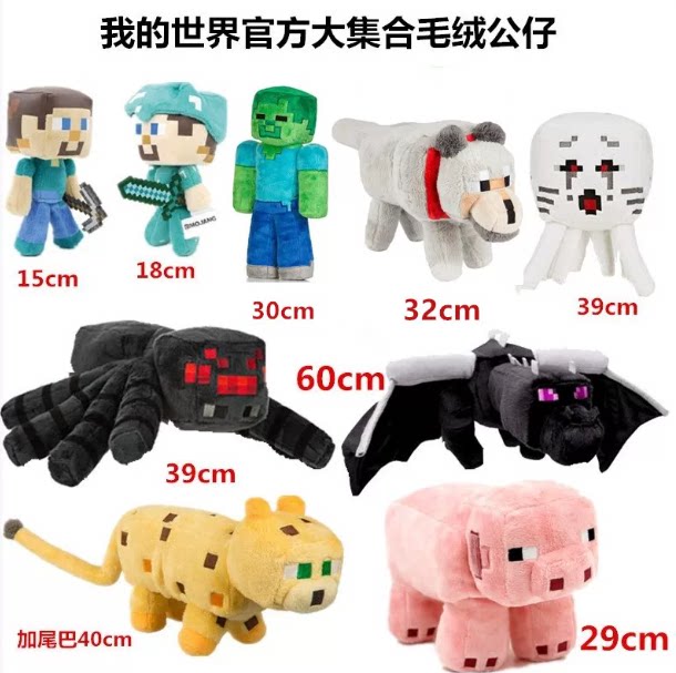 我的世界人物公仔玩偶娃娃