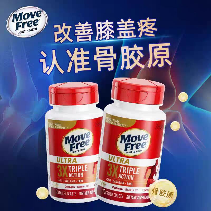 美国进口MoveFree氨糖软骨素