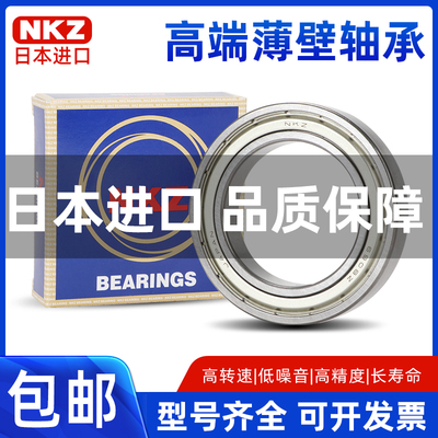 日本进口高速轴承6900 6901 6902 6903 6904 6905rs 6906z 6907zz