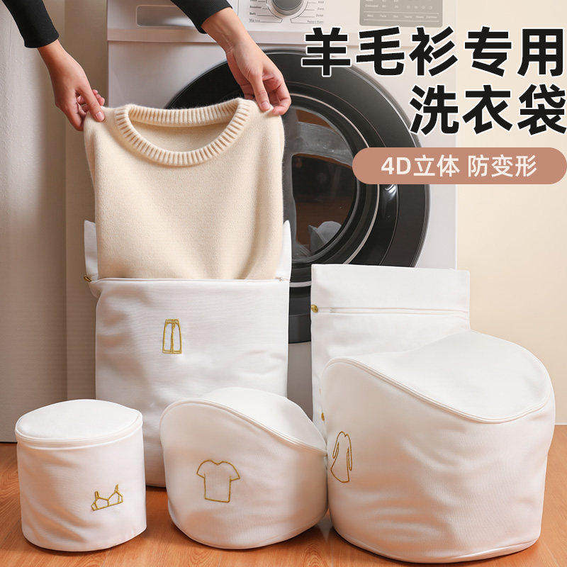洗衣袋洗衣机专用防变形羊毛衫羽绒服文胸内衣滚筒机洗过滤网袋兜
