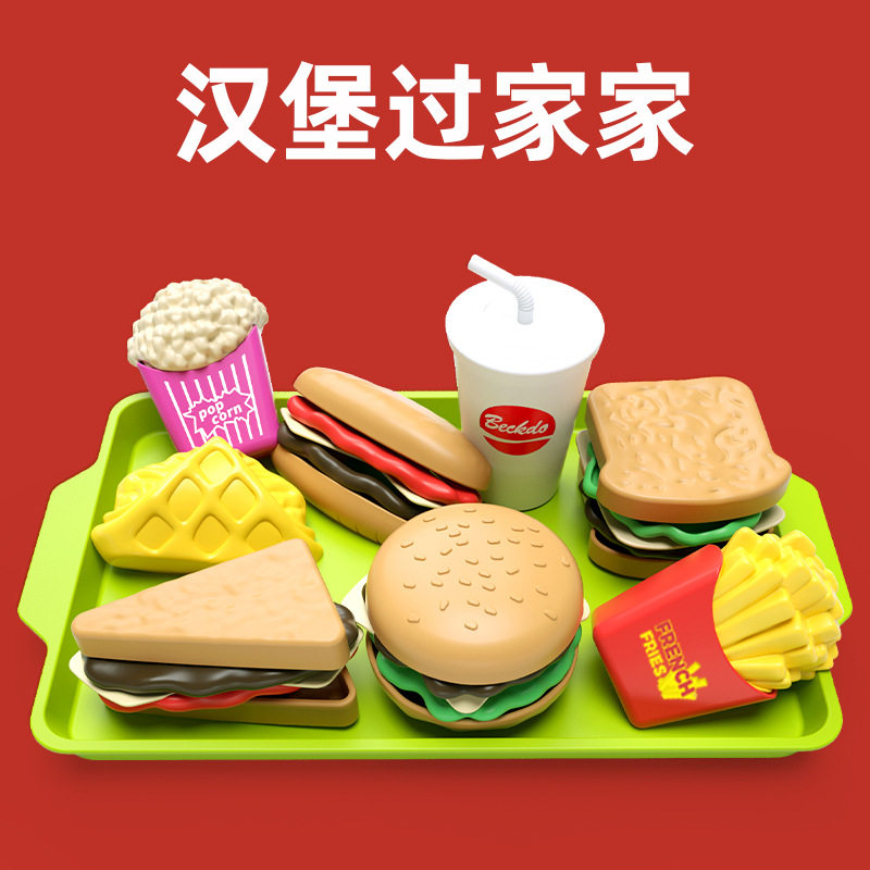 过家家玩具仿真汉堡儿童迷你厨房做饭薯条三明治套餐益智孩子礼物