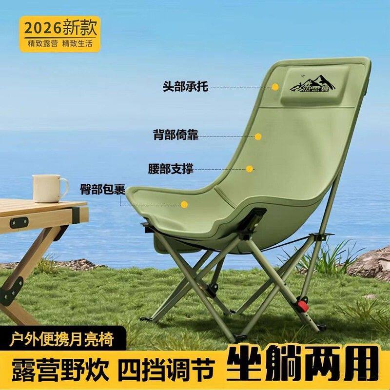 杰思曼户外折叠椅月亮椅便携式露营椅超强承重钓鱼凳高背椅子