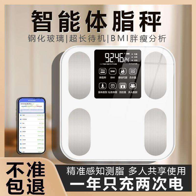 【高精度】自动感应开关机体脂秤充电称脂肪体重秤电子秤体N92-2