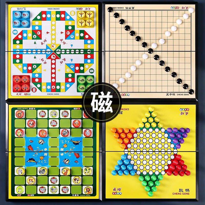 磁性磁吸跳棋五子棋飞行棋二合一儿童棋盘多功能斗兽棋类益智玩具